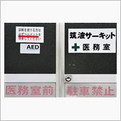 定点観測2012／ある日のT ...