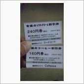 期限切れｗｗ