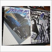 漫画到着。。。車漫画。。。ゴ ...