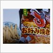 帰宅して・・・今日のオヤツ♪