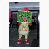 オートサロン2013 クリー ...