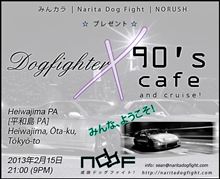 ＊イベントのお知らせ＊ NDF Cafe in Feb 15th ! at Heiwajima PA.