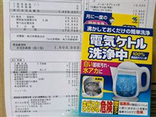 リサイクル