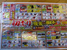 [BPレガシィ] ジェームス初売り編（東京→札幌 帰省記・その5）