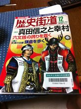 松代藩