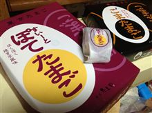 ぽてたまごを買いに行ったら、車の祭典に紛れ込んでしまった日 ぽてたまごを買いに行ったら、車の祭典に紛れ込んでしまった日