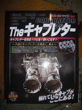 Theキャブレター