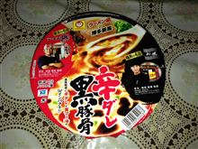 ラーメン凪×博多・新風 辛ダレ黒豚骨