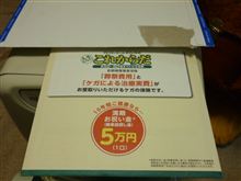 きたきた！保険