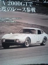 週刊ﾄﾖﾀ2000GT 第57号