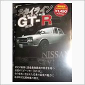 スカイラインGT-R。。。D ...