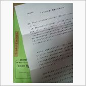 まきばの湯閉館･･･