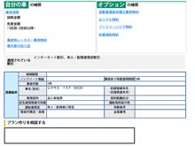保険会社さん、お願いします…