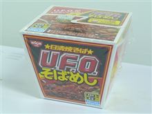 U.F.O.そばめしの巻。