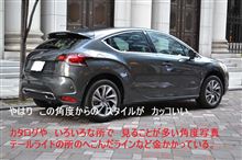 このっ角度から