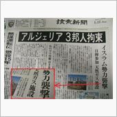 [毒吐き] 襲撃、被爆、逝く ...