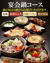 新年会