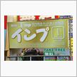 女神湖氷上ドライブ2013 spin.3／&quot;代替機&quot;搭乗♪