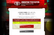 入社しました。