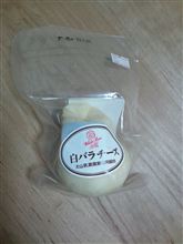 国産ナチュラルチーズ・・・白バラチーズカチョカバロ