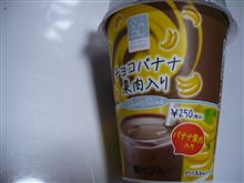 そんなバナナ