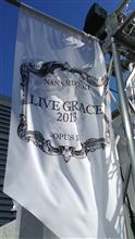 NANA MIZUKI LIVE GRACE 2013 -OPUS Ⅱ- 初日終了！