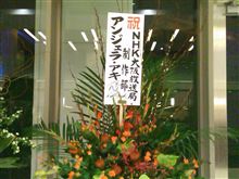 アンジェラ・アキ コンサートツアー2012～2013 BLUE in オリックス劇場