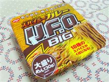 U.F.O. のスパイシーカレーの巻。