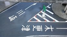 プチドライブ
