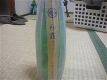 家の日本酒がほぼ底付いたので