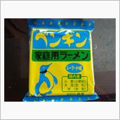 ペンギンラーメン