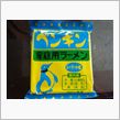 ペンギンラーメン
