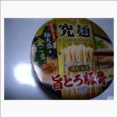 究メーン