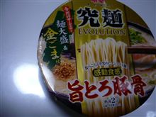 究メーン