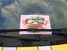 初舞子サン＼(^o^)／