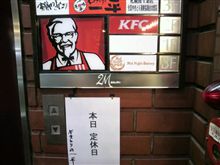 その②。定休日、臨時休業話