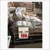 今週の雪に備えて