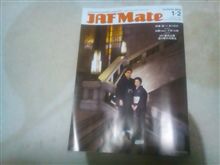 JAF Mate 