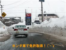 Imagine－生まれて初めて運転する車－