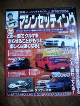 日々勉強 ~ 速く走れるFFセッティング (アライメント) 日々勉強 ~ 速く走れるFFセッティング (アライメント)