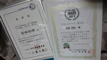 ひょーしょーじょー