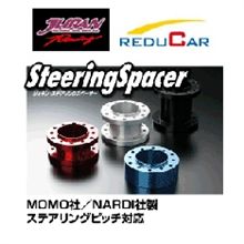 ステアリングスペーサー ステアリングスペーサー