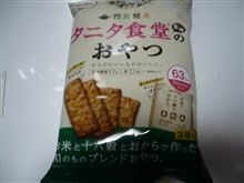 たにた