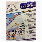 オイル交換タイミングと感謝デイ