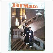 JAF Mateも読んでみた～
