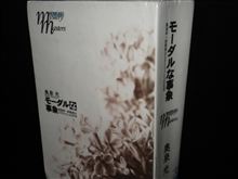 モーダルな事象