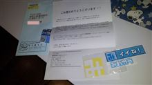 当たった♪