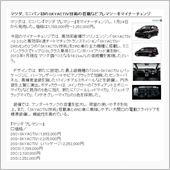 広がるSKYACTIV
