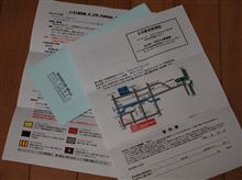 参加受理票 が きましたね…②