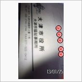 やっぱり市役所は(-&quot;-;)